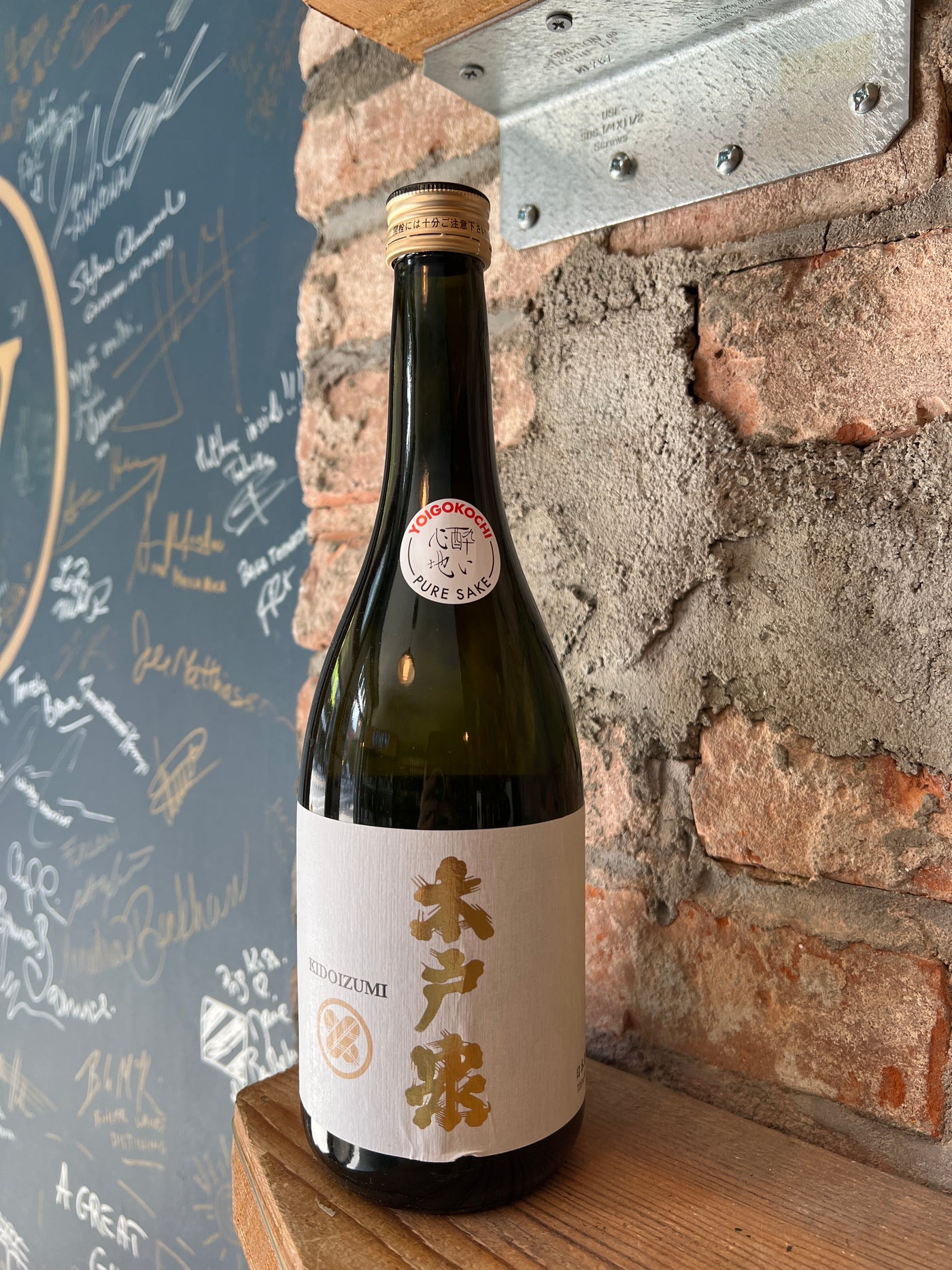 Kidoizumi Shuzo Yamadanishiki Chiba Sake